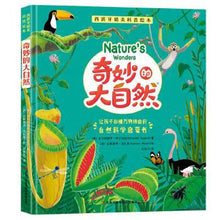 Load image into Gallery viewer, 西班牙精美科普绘本:奇妙的大自然 Exquisite Spanish Science Picture Book: Wonderful Nature