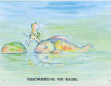 Load image into Gallery viewer, 亲爱的小鱼 Dear Little Fish