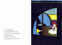 Load image into Gallery viewer, 三个强盗 The Three Robbers