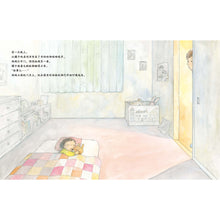 Load image into Gallery viewer, 第一次自己睡觉 Sleeping On My Own For The First Time