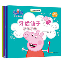 Load image into Gallery viewer, *New Stocks In* 小猪佩奇主题绘本(第1辑 套装共5册)Peppa Pig Theme Picture Books ( Volume 1-Set of 5 )