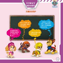 Load image into Gallery viewer, 汪汪队立大功儿童安全救援故事书(第1辑+第2辑 全18册)Paw Patrol And Their Great Contributions To Children's Safety And Rescue Storybook (Series 1+2 - Set of 18)