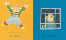 Load image into Gallery viewer, 你感觉怎么样 How do you feel