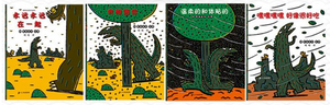 恐龙系列第二辑 (4册) Dinosaur Series 2nd Series (4 books) (AU)
