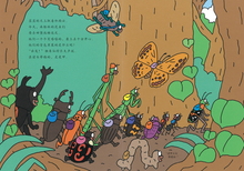 Load image into Gallery viewer, 昆虫智趣园4-昆虫去远足 Smart Insect Garden 4-Insects Go Hiking