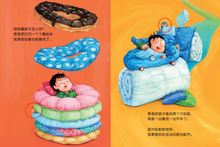 Load image into Gallery viewer, 我的神奇马桶(奇思妙趣三部曲)(全3册)My Magical Toilet (Trilogy of Wonderful Ideas) (3 volumes in total)