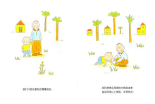 Load image into Gallery viewer, 没关系 没关系 It's Okay, It's Okay