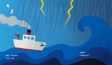 Load image into Gallery viewer, 小船的旅行 Boat trip