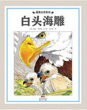 Load image into Gallery viewer, 感悟自然系列(精装5册) Sentimental Nature Series (Set of 5)