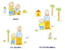 Load image into Gallery viewer, 没关系 没关系 It's Okay, It's Okay