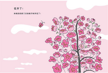 Load image into Gallery viewer, 林桃奶奶的桃子树 Grandma Lin Tao's Peach Tree
