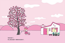 Load image into Gallery viewer, 林桃奶奶的桃子树 Grandma Lin Tao's Peach Tree