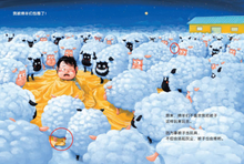 Load image into Gallery viewer, 我的神奇马桶(奇思妙趣三部曲)(全3册)My Magical Toilet (Trilogy of Wonderful Ideas) (3 volumes in total)