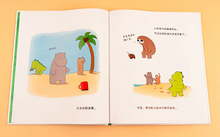 Load image into Gallery viewer, 你今天真好看:罗力小恐龙(共2册) You look so good today: Rory the Dinosaur (2 volumes in total)