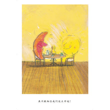 Load image into Gallery viewer, 月亮,你好吗 My Friend, The Moon