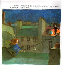 Load image into Gallery viewer, 天空在脚下 Mirette On The High Wire