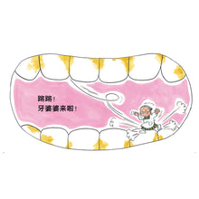 Load image into Gallery viewer, 牙婆婆 Tooth Grandma
