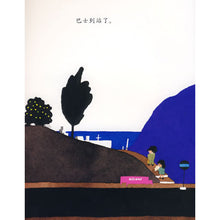 Load image into Gallery viewer, 巴士到站了 Bus Stops