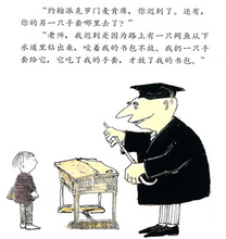 Load image into Gallery viewer, 迟到大王 John Patrick Norman McHennessy- The Boy Who Was Always Late