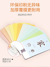 Load image into Gallery viewer, 汉字奇遇第二辑 Fall In Love With Chinese Characters 2-The Adventures of Chinese Characters 2