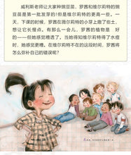 Load image into Gallery viewer, 谁是第一名?Who is Number One?