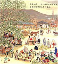 Load image into Gallery viewer, 北纬36度线 36 degrees North Latitude