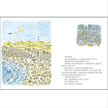 Load image into Gallery viewer, 人 People