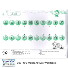 Load image into Gallery viewer, 红蜻蜓学前阅读计划作业 - 幼儿学写字/华语 Odonata Graded Learning Workbooks