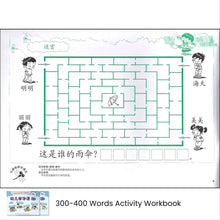 Load image into Gallery viewer, 红蜻蜓学前阅读计划作业 - 幼儿学写字/华语 Odonata Graded Learning Workbooks