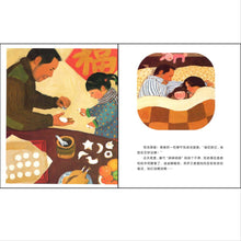 Load image into Gallery viewer, 团圆 Reunion