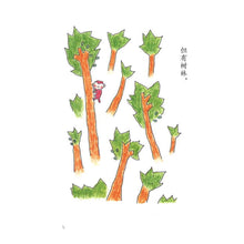 Load image into Gallery viewer, 小猴子的故事系列 (套装共4册)Little Monkey Story Series (Set of 4)