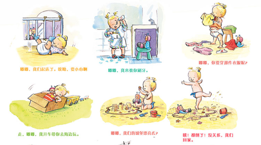 阿波林的小世界（套装全14册）Apollin's Little World (set of 14