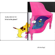 Load image into Gallery viewer, 小玻系列翻翻书:双语故事(全18册) Spot the Dog Bilingual series (18 books)