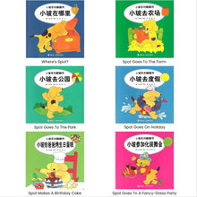 Load image into Gallery viewer, 小玻系列翻翻书:双语故事(全18册) Spot the Dog Bilingual series (18 books)