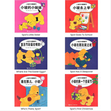 Load image into Gallery viewer, 小玻系列翻翻书:双语故事(全18册) Spot the Dog Bilingual series (18 books)