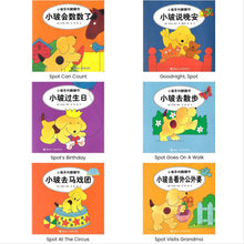 Load image into Gallery viewer, 小玻系列翻翻书:双语故事(全18册) Spot the Dog Bilingual series (18 books)