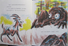 Load image into Gallery viewer, 三只山羊嘎啦嘎啦 The Three Billy Goats Gruff