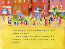 Load image into Gallery viewer, 妈妈的红沙发 A Chair for My Mother