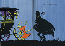 Load image into Gallery viewer, 三个强盗 The Three Robbers