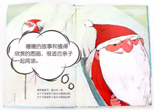 Load image into Gallery viewer, *New*100个圣诞老人套装 100 Santa Clauses Set of 2
