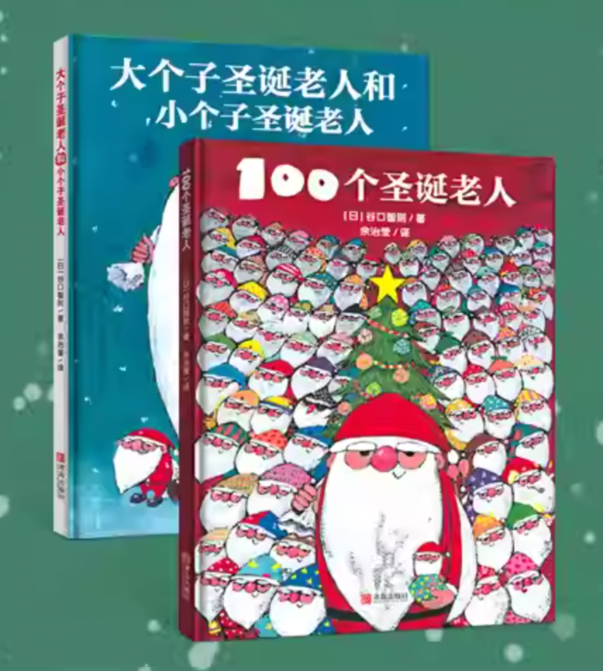 *New*100个圣诞老人套装 100 Santa Clauses Set of 2