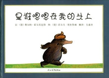 Load image into Gallery viewer, 是谁嗯嗯在我的头上  The Story of the Little Mole Who Went in Search of Whodunit
