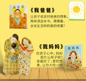 我爸爸 我妈妈 My Dad My Mum (Set of 2) (AU)