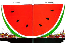 Load image into Gallery viewer, 蚂蚁和西瓜 The Ants and The Watermelon (AU)
