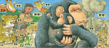 Load image into Gallery viewer, 抱抱 Hug
