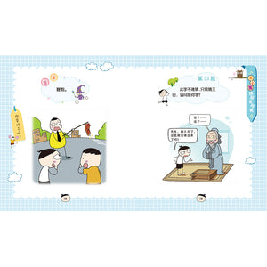 米小圈脑筋急转弯(第二辑) Mi Xiaoquan Brain Teasers (2nd Series) (Set of 4)