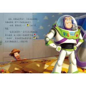 迪士尼我会自己读第5级-第8级（24册套装）Disney: I Can Read By Myself Level 5-Level 8 (Set of 24)