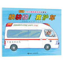 Load image into Gallery viewer, 汽车嘟嘟嘟系列珍藏版(套装共10册) Collector&#39;s Edition of Car Toot Toot Series (Set of 10)
