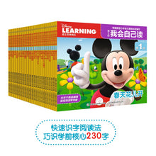 Load image into Gallery viewer, 迪士尼我会自己读第1级-第4级（套装共24册）Disney: I Can Read By Myself Level 1-Level 4 (Set of 24)
