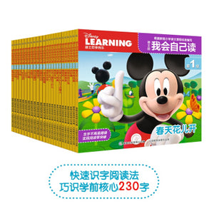 迪士尼我会自己读第1级-第4级（套装共24册）Disney: I Can Read By Myself Level 1-Level 4 (Set of 24)